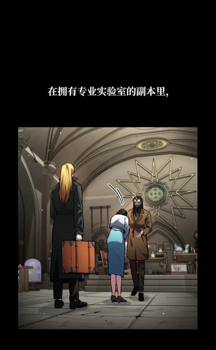 《无限魔法师》83 记忆转移图98