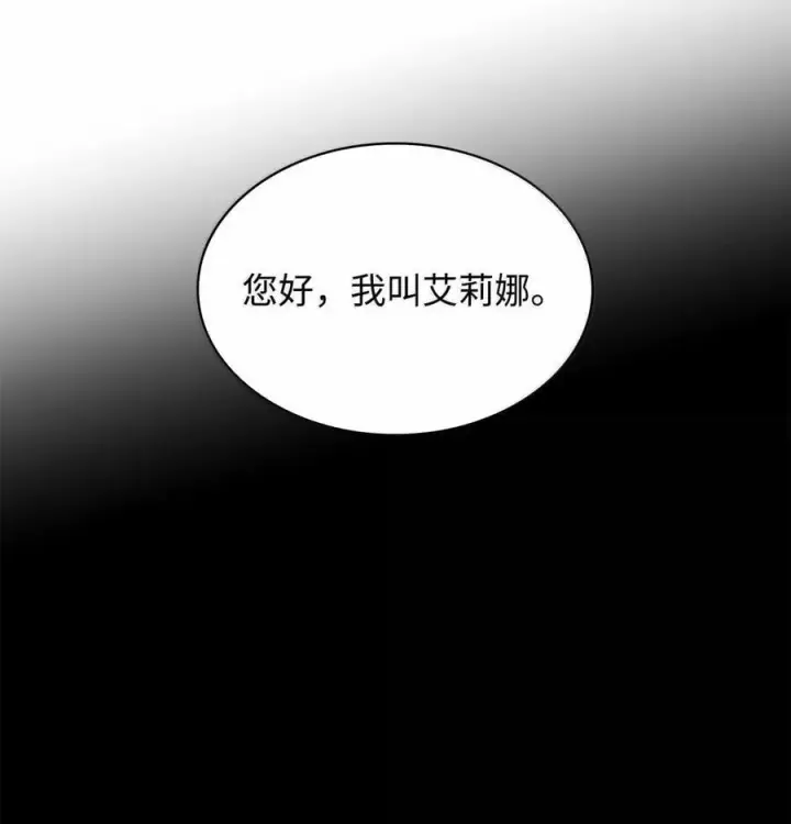 《无限魔法师》84 怀念图104