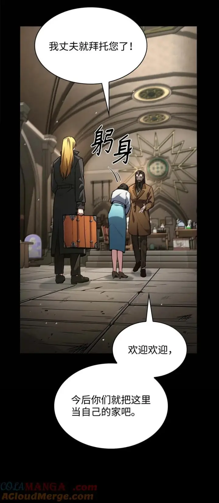 《无限魔法师》84 怀念图105
