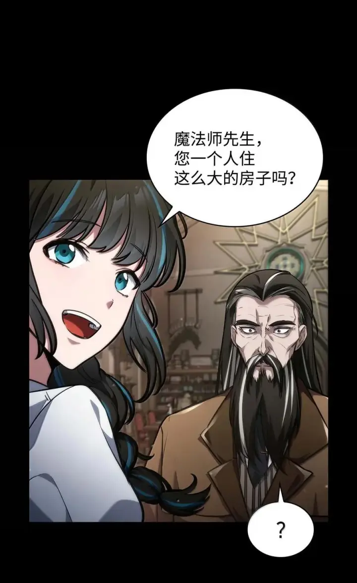 《无限魔法师》84 怀念图106
