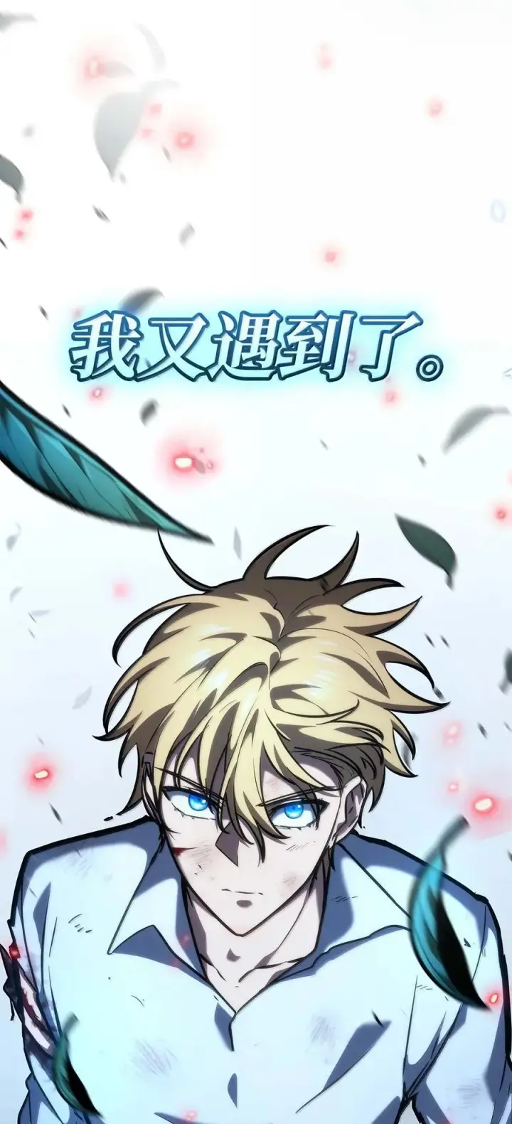 《无限魔法师》84 怀念图114