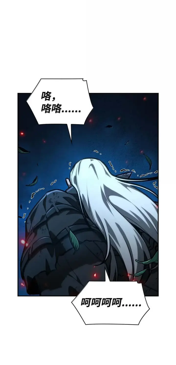 《无限魔法师》84 怀念图116