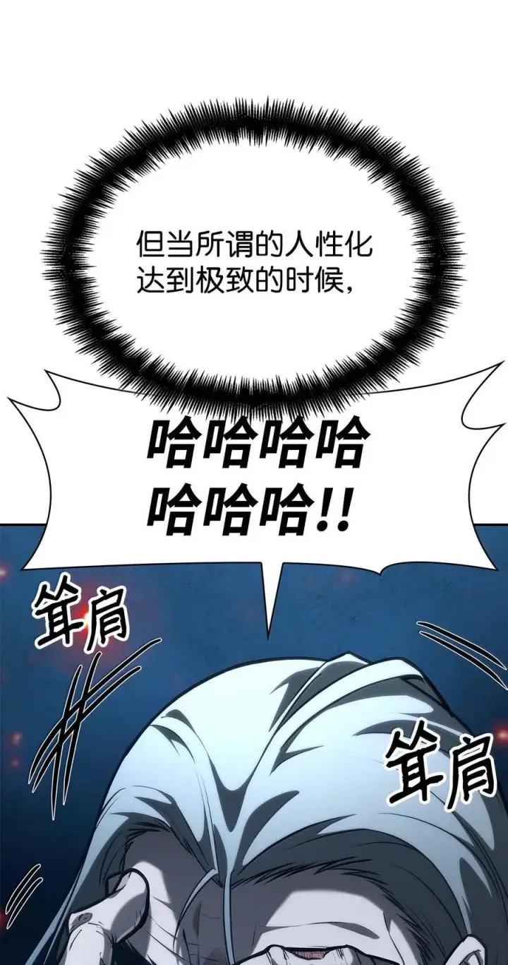 《无限魔法师》84 怀念图119