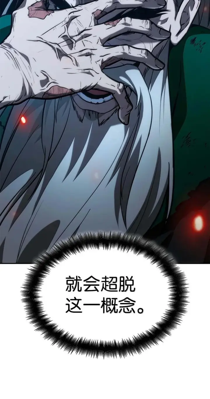 《无限魔法师》84 怀念图120