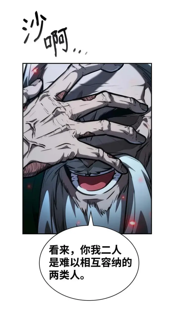 《无限魔法师》84 怀念图124