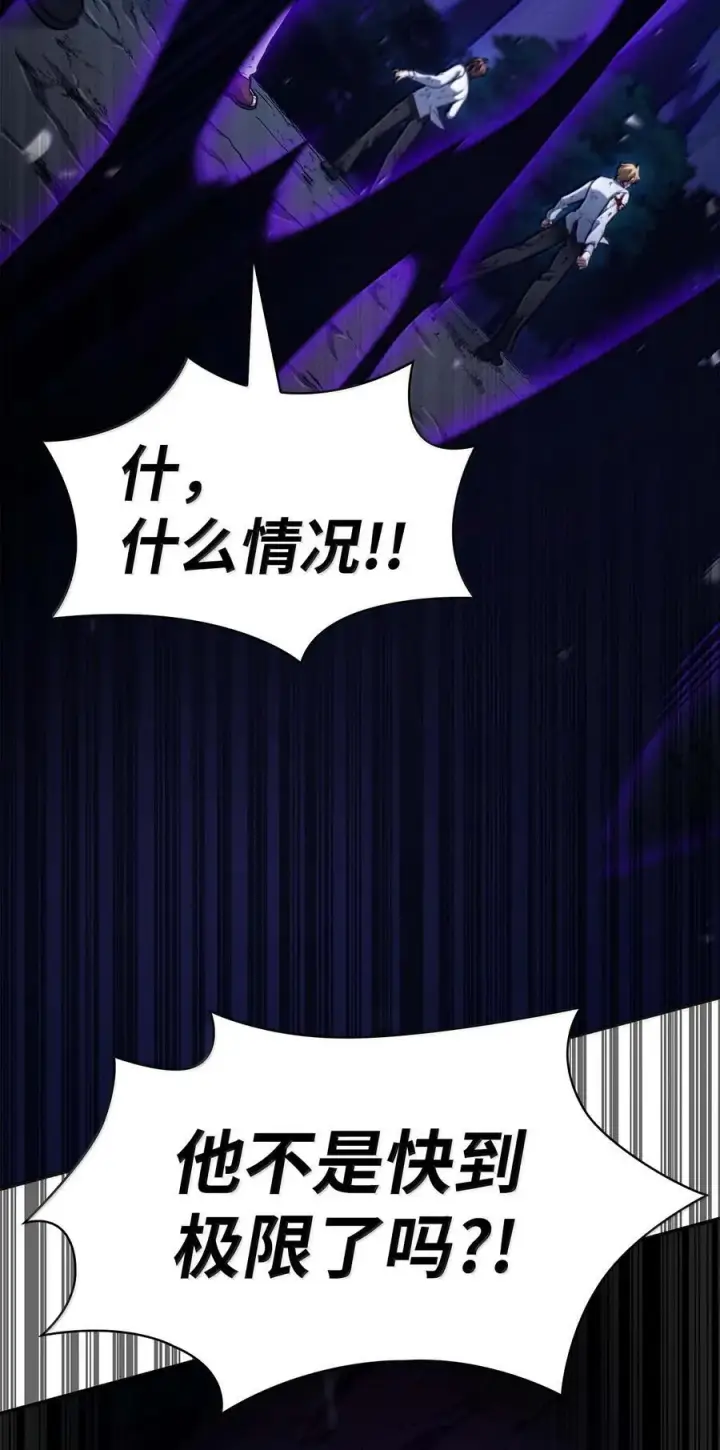 《无限魔法师》84 怀念图128