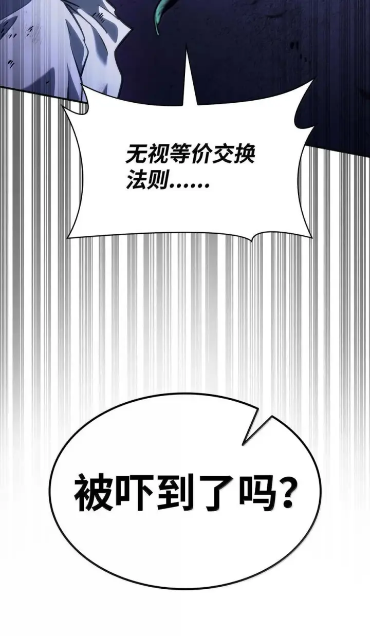 《无限魔法师》84 怀念图132
