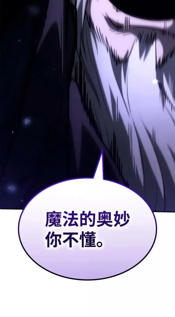 《无限魔法师》84 怀念图136