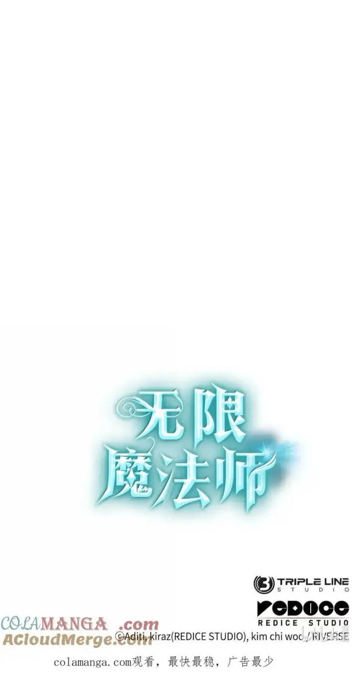 《无限魔法师》84 怀念图157