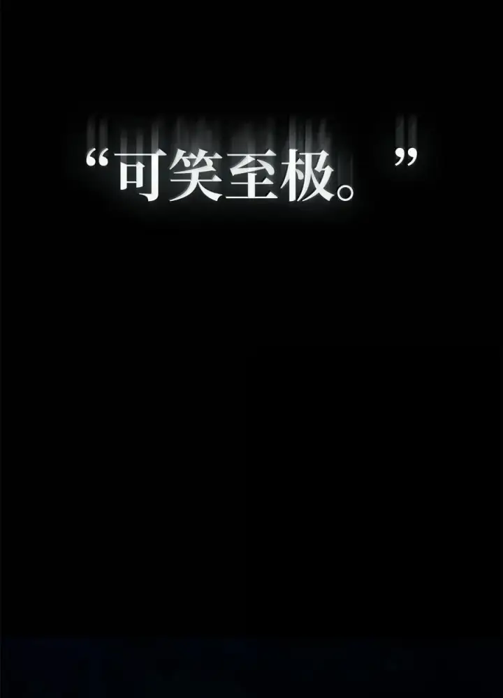 《无限魔法师》84 怀念图18