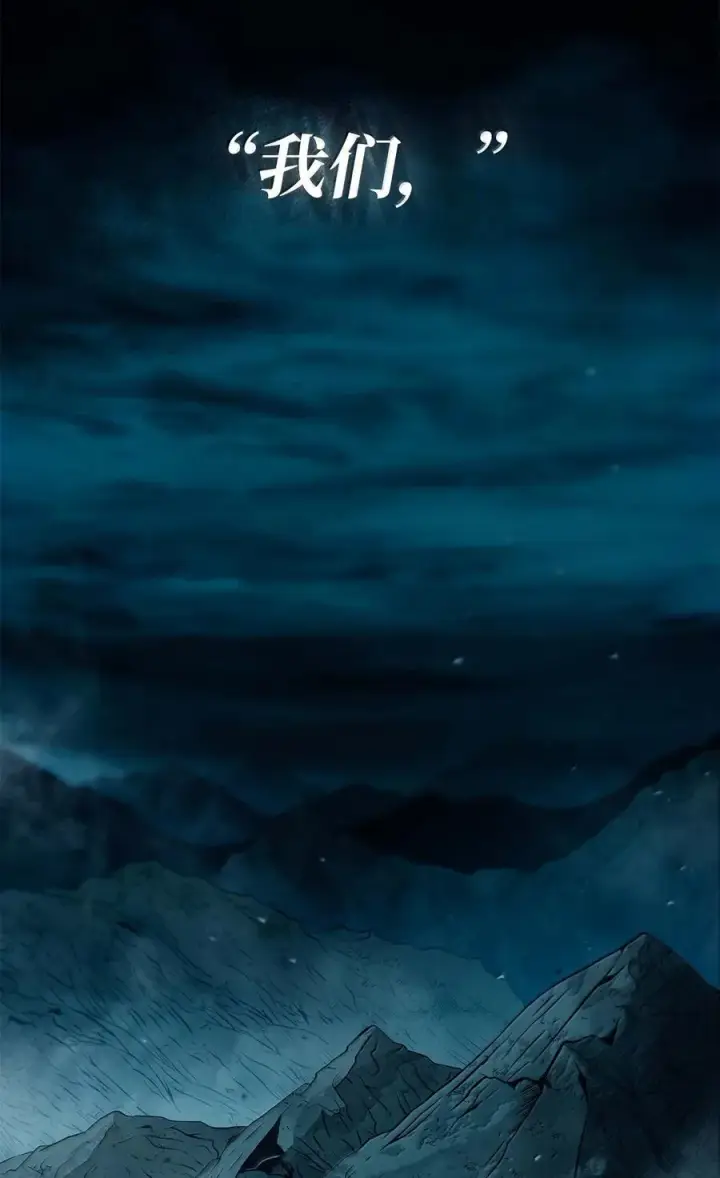 《无限魔法师》84 怀念图19
