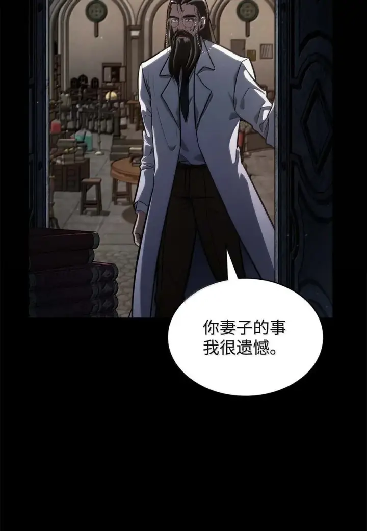 《无限魔法师》84 怀念图22