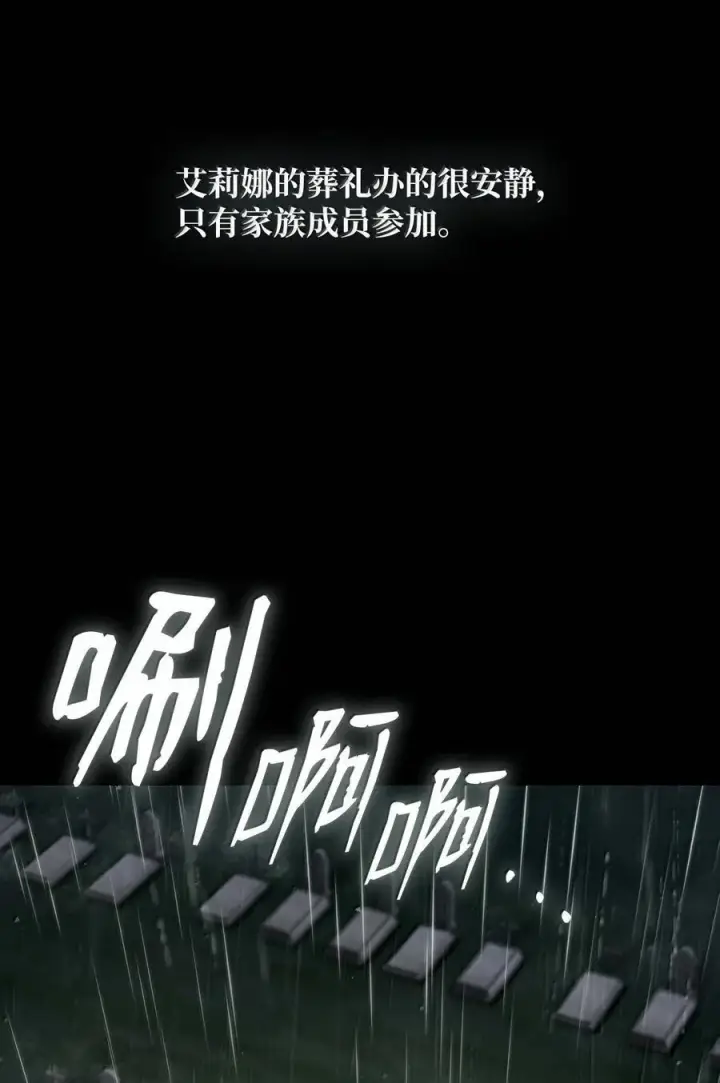 《无限魔法师》84 怀念图3