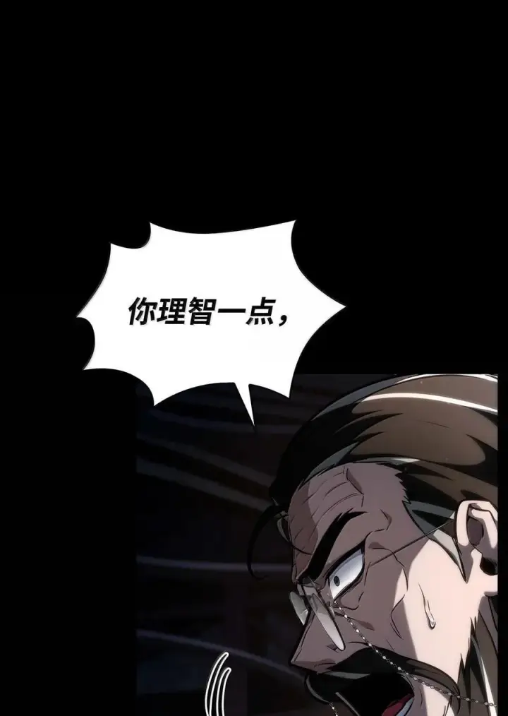 《无限魔法师》84 怀念图32