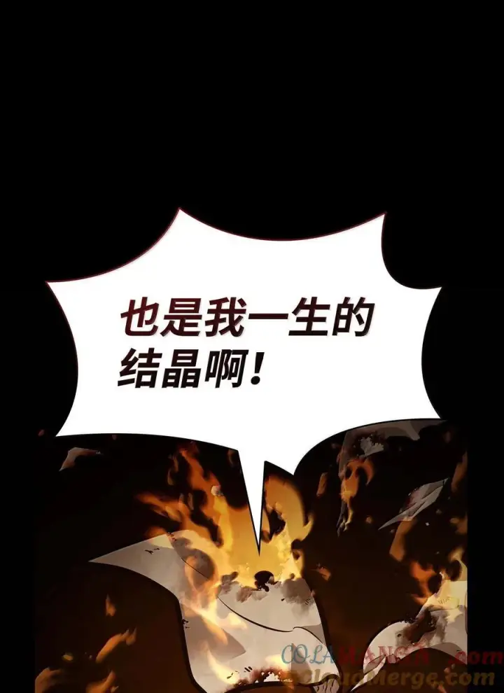 《无限魔法师》84 怀念图45