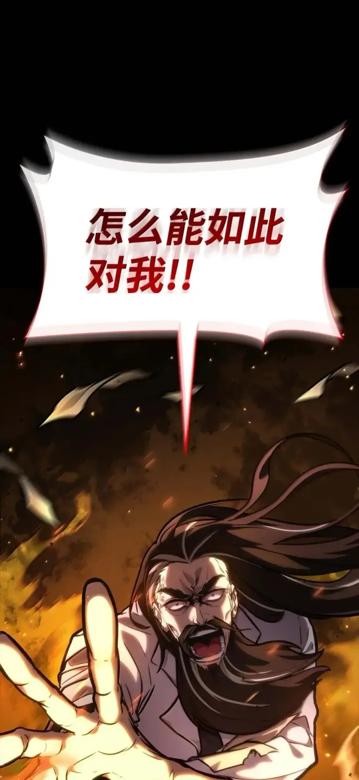 《无限魔法师》84 怀念图48