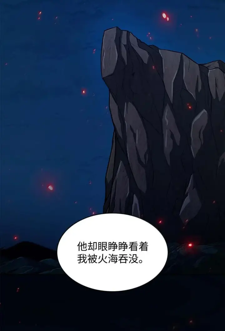 《无限魔法师》84 怀念图55