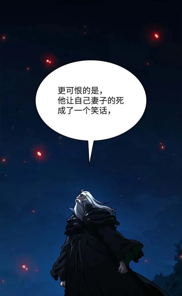《无限魔法师》84 怀念图56