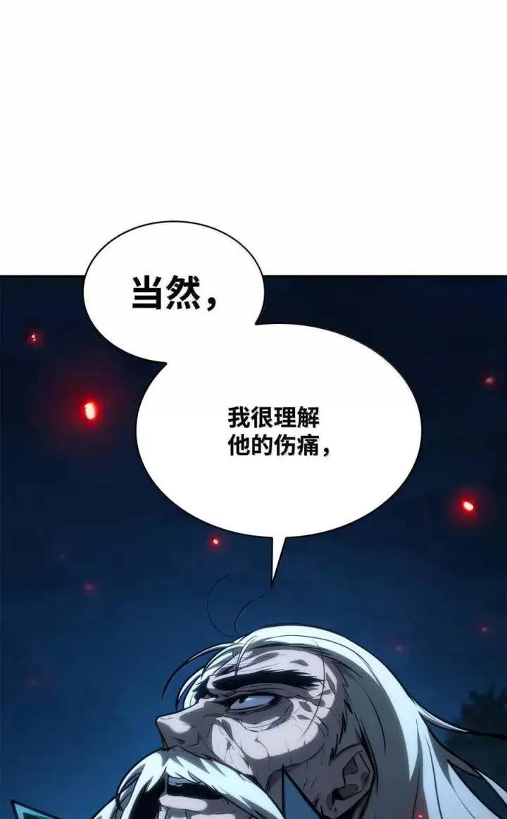 《无限魔法师》84 怀念图62