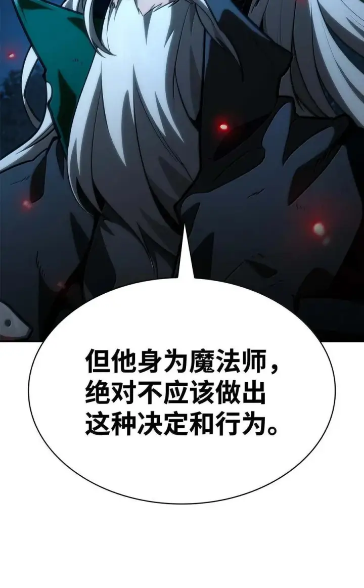 《无限魔法师》84 怀念图63
