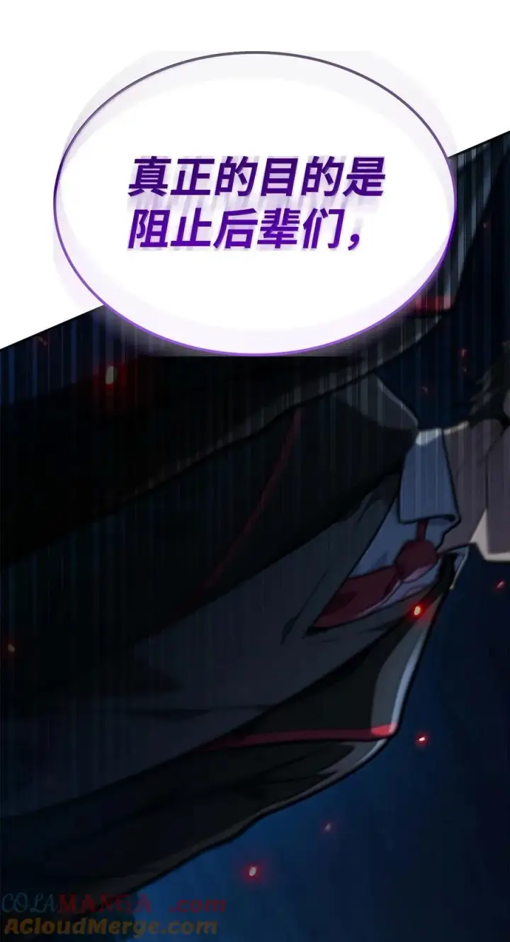 《无限魔法师》84 怀念图65