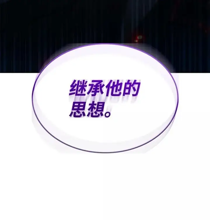 《无限魔法师》84 怀念图67