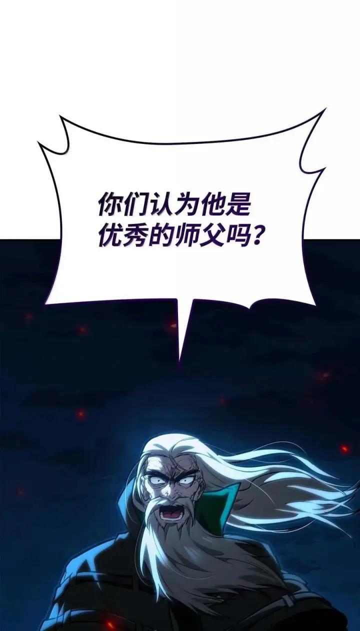 《无限魔法师》84 怀念图68
