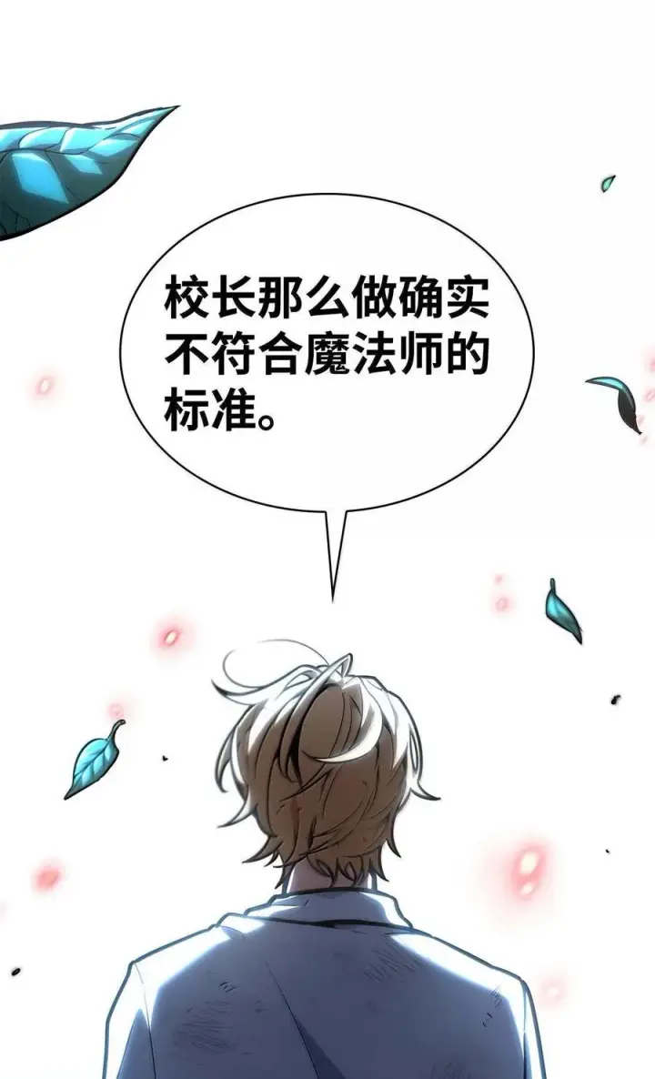 《无限魔法师》84 怀念图76