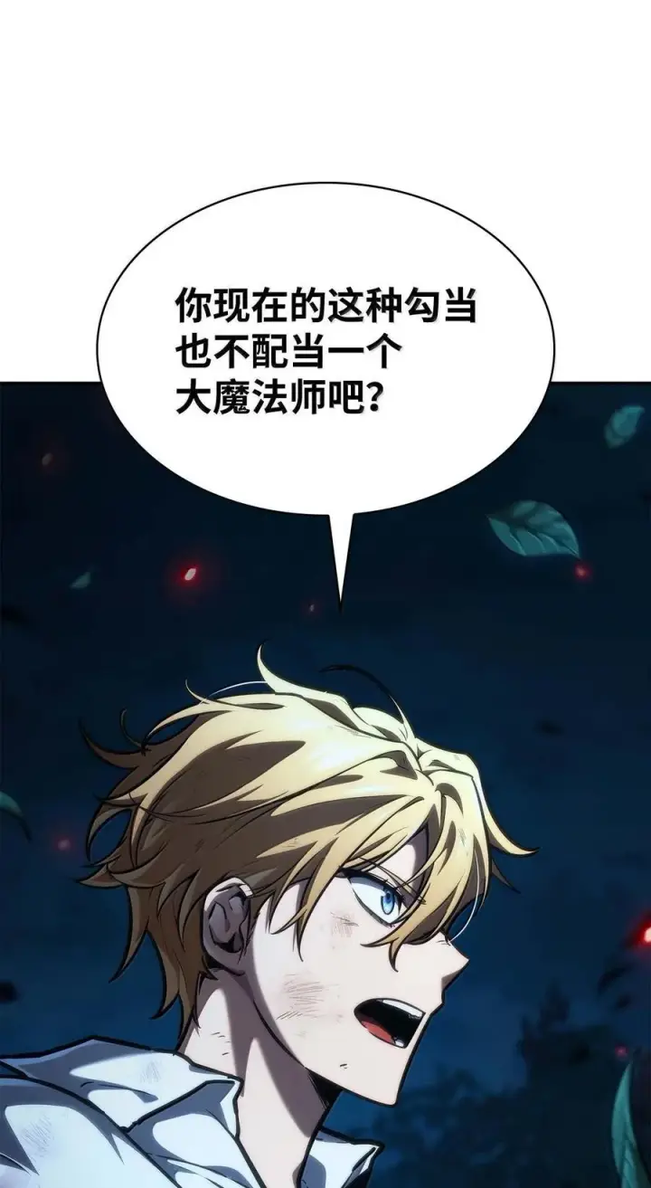 《无限魔法师》84 怀念图84