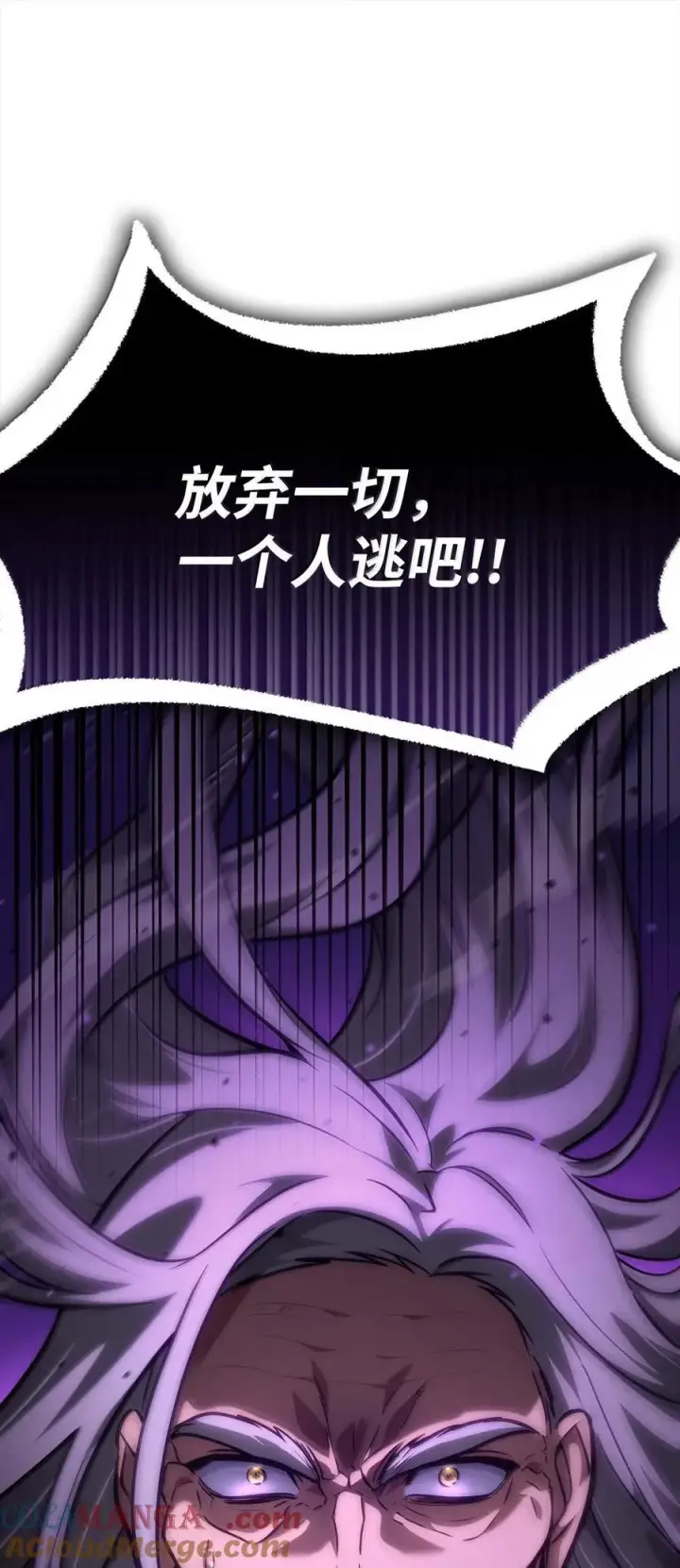 《无限魔法师》85 真正的原因图101