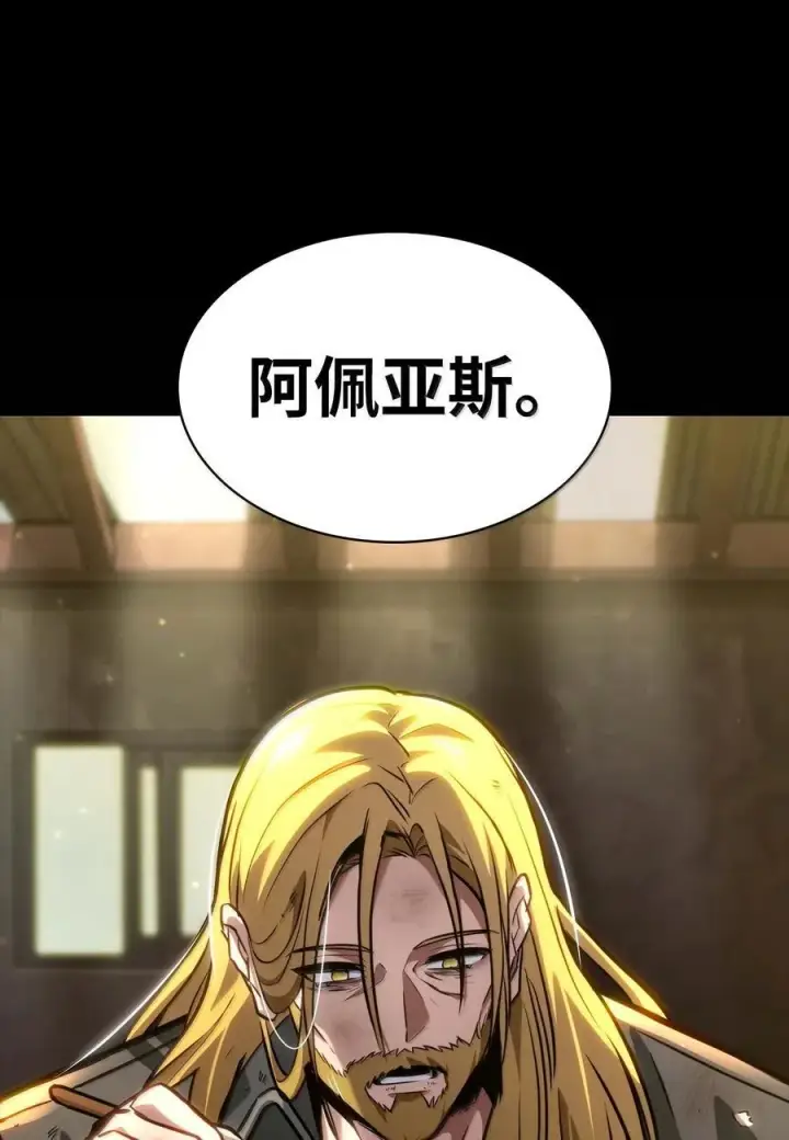 《无限魔法师》85 真正的原因图106