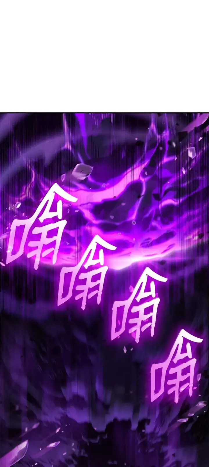《无限魔法师》85 真正的原因图11