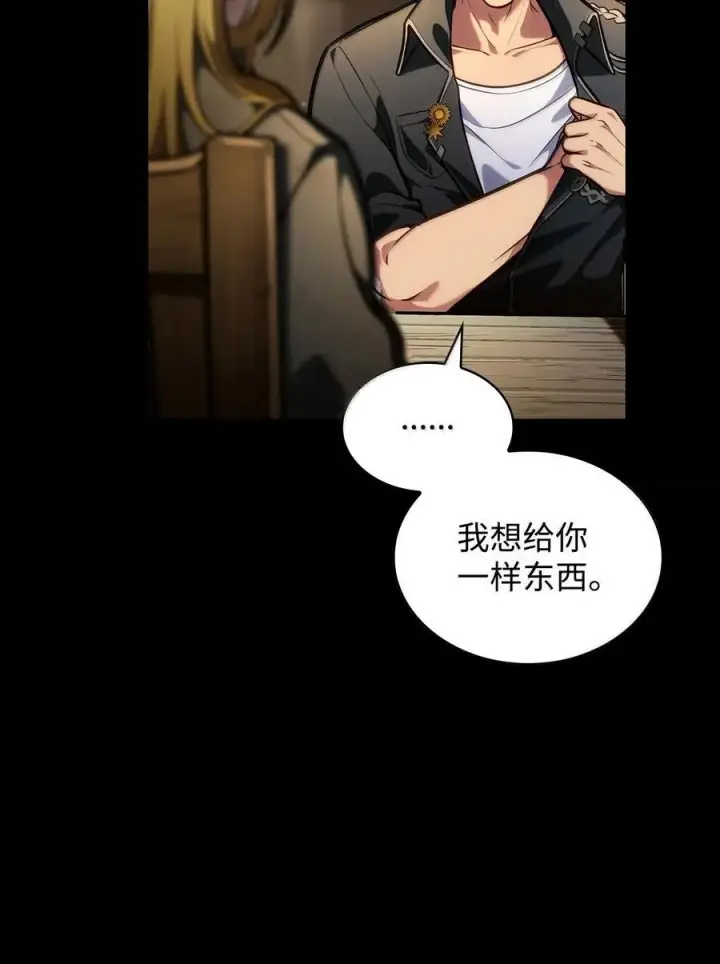 《无限魔法师》85 真正的原因图110
