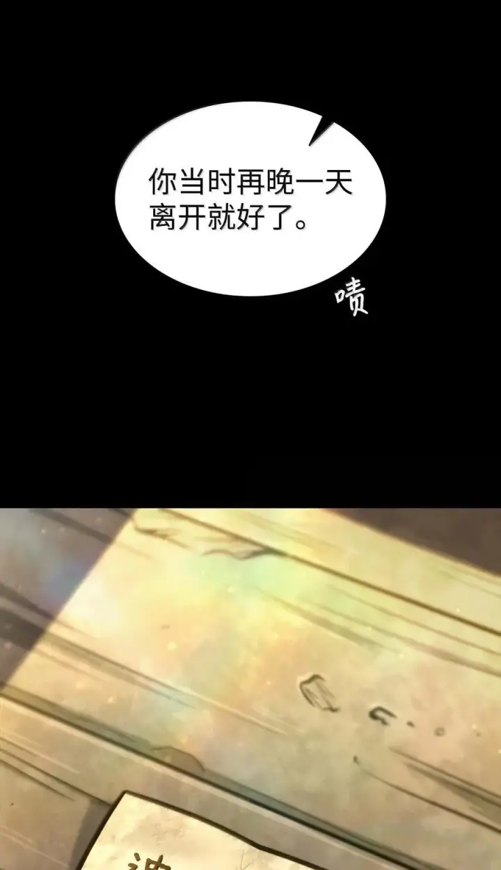《无限魔法师》85 真正的原因图112