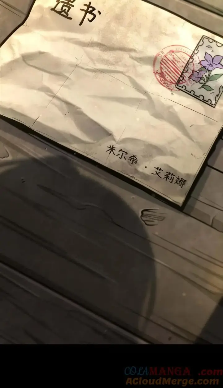《无限魔法师》85 真正的原因图113