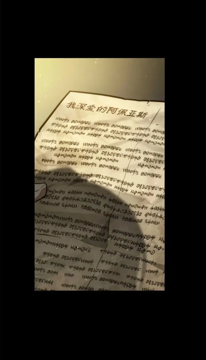 《无限魔法师》85 真正的原因图116