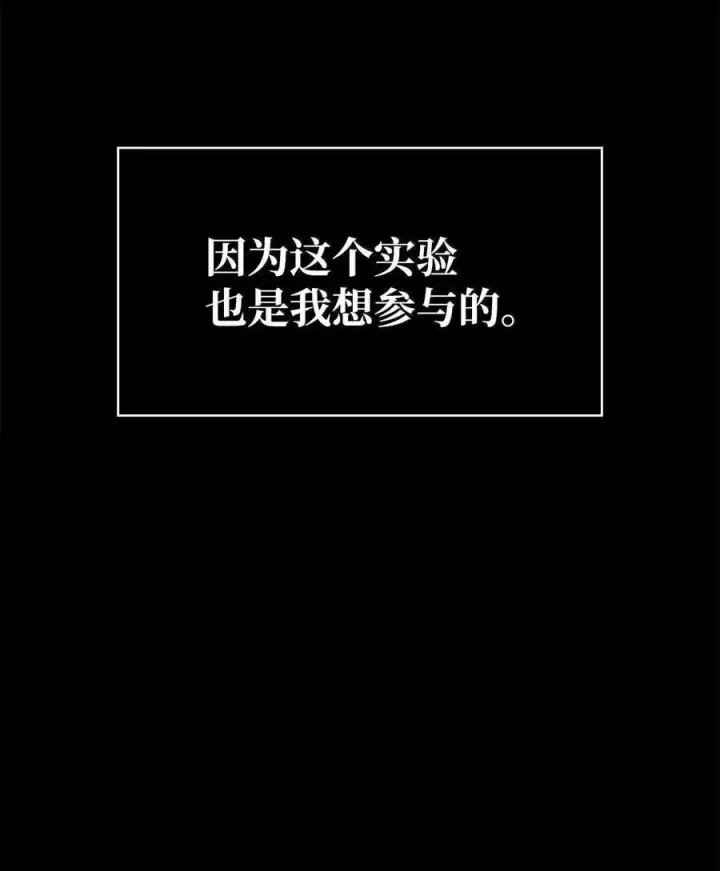《无限魔法师》85 真正的原因图119