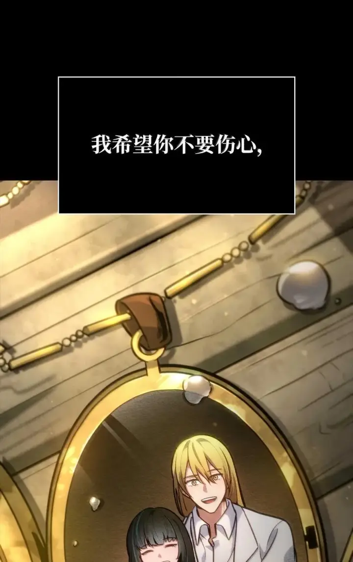 《无限魔法师》85 真正的原因图123