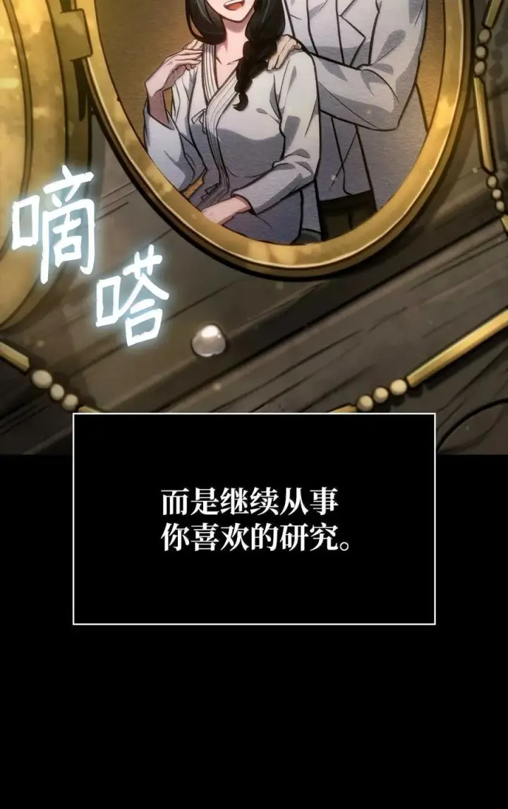 《无限魔法师》85 真正的原因图124