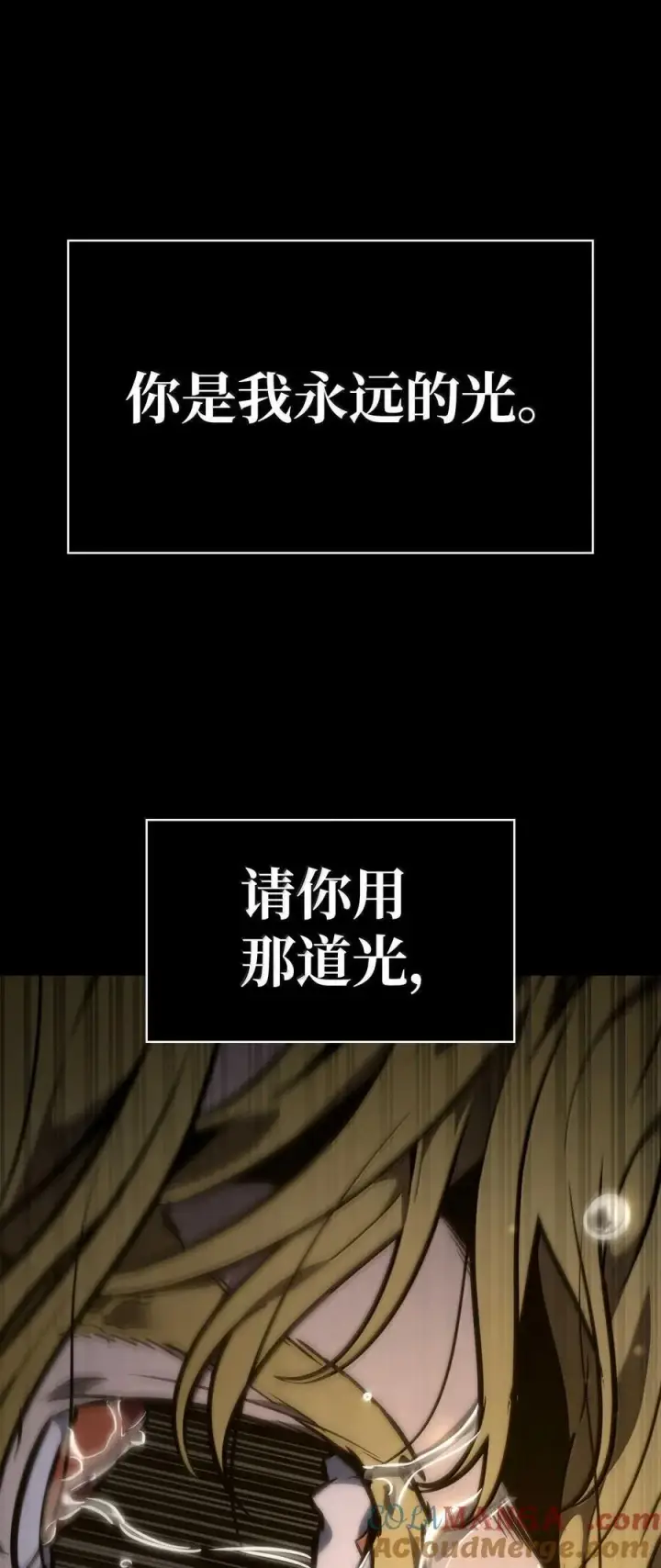 《无限魔法师》85 真正的原因图125