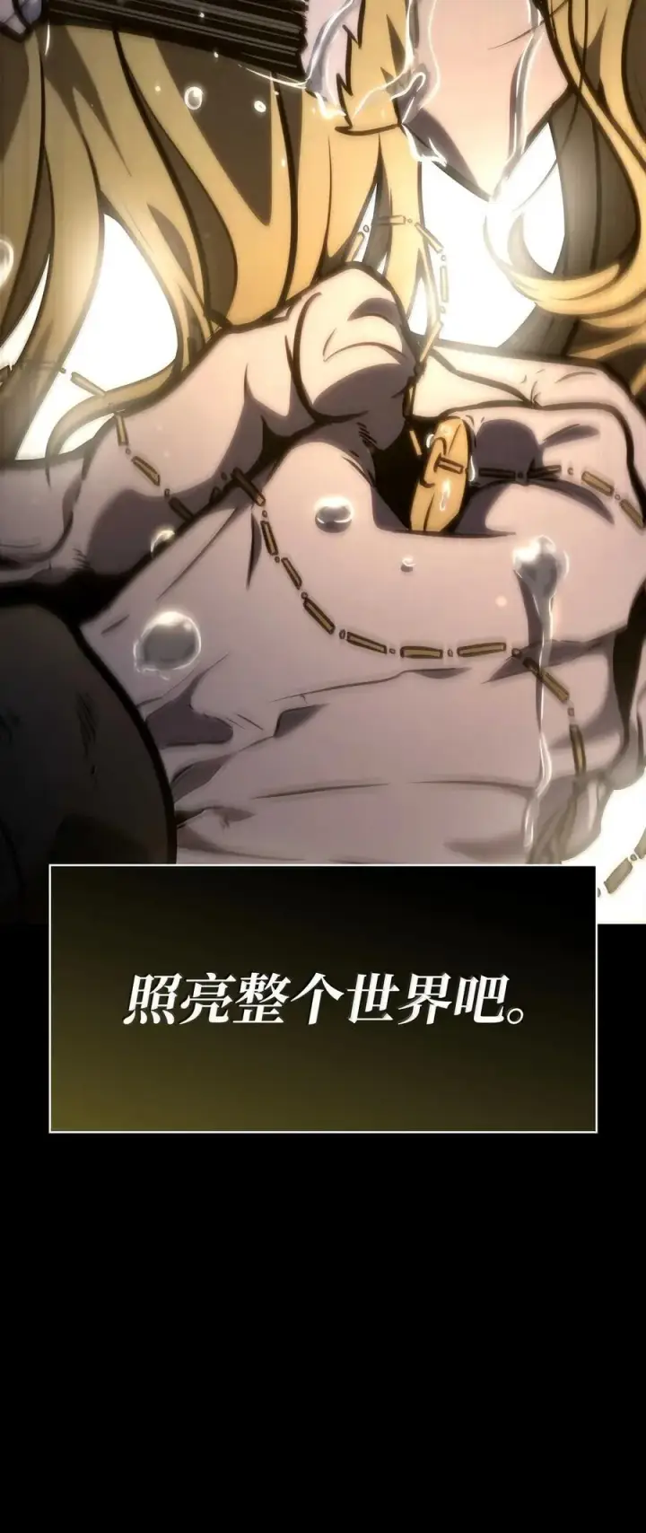 《无限魔法师》85 真正的原因图126