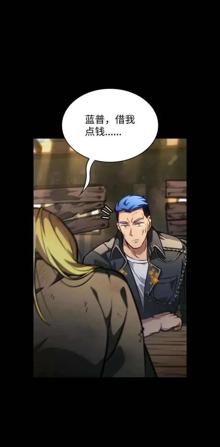 《无限魔法师》85 真正的原因图127