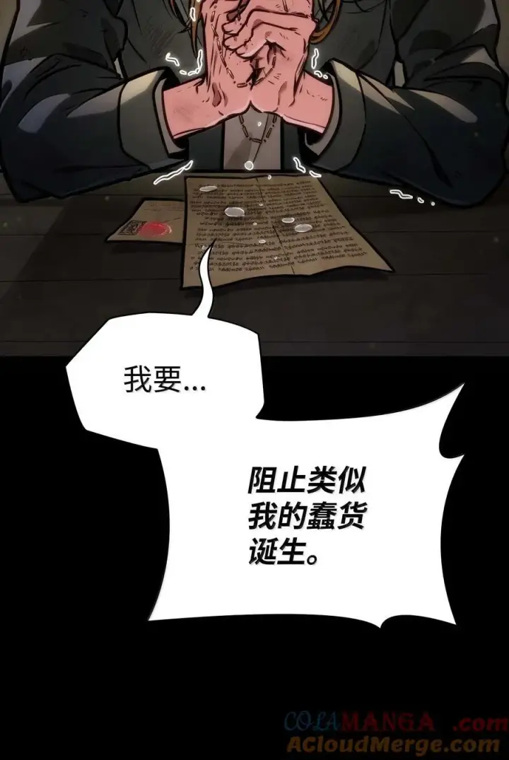 《无限魔法师》85 真正的原因图129