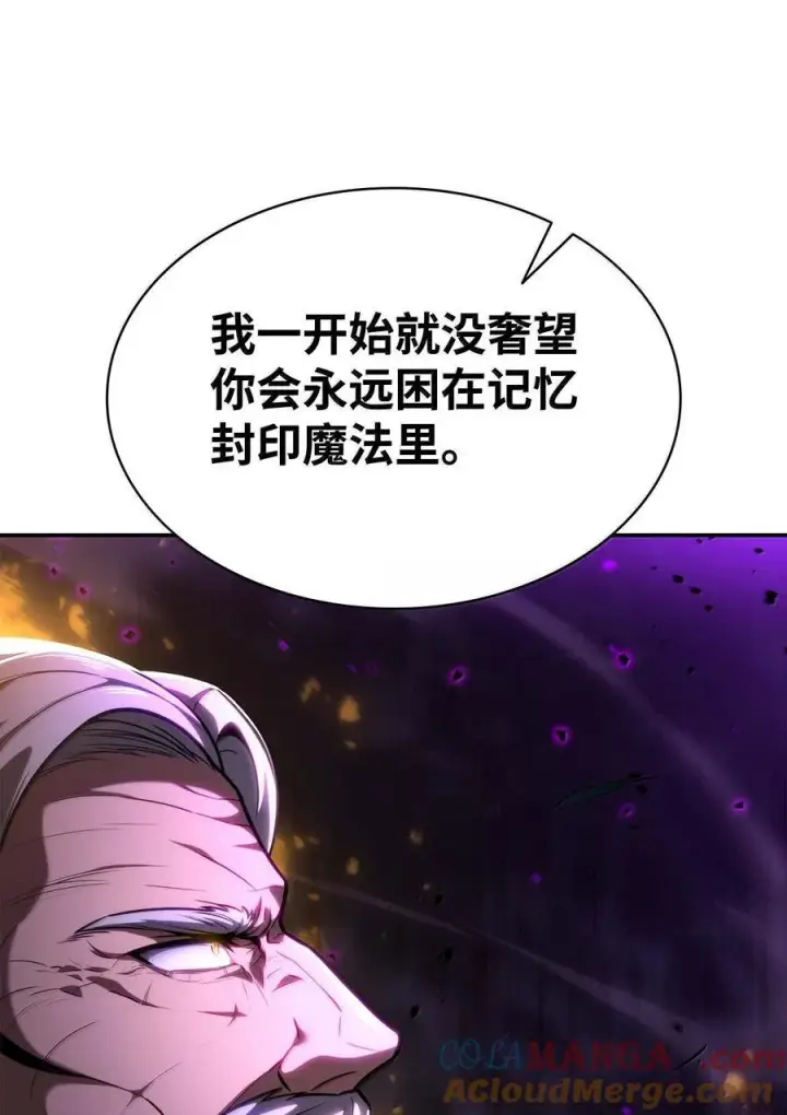 《无限魔法师》85 真正的原因图13