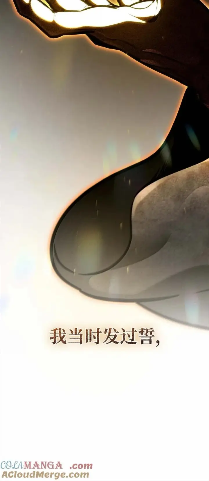 《无限魔法师》85 真正的原因图133