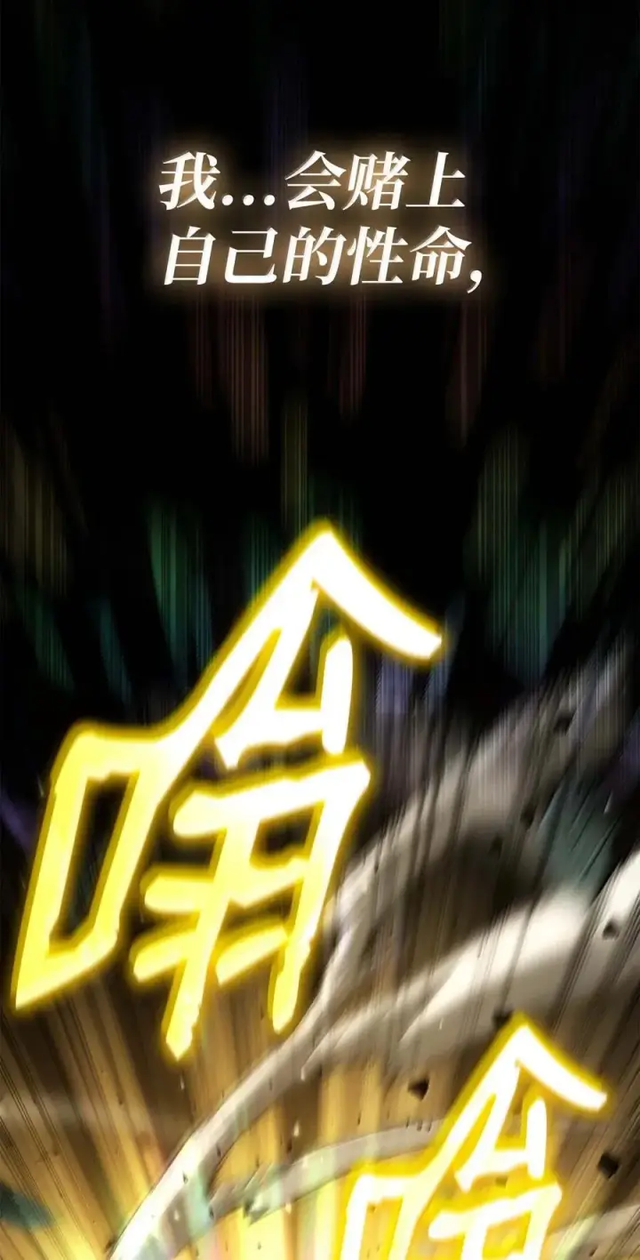 《无限魔法师》85 真正的原因图136