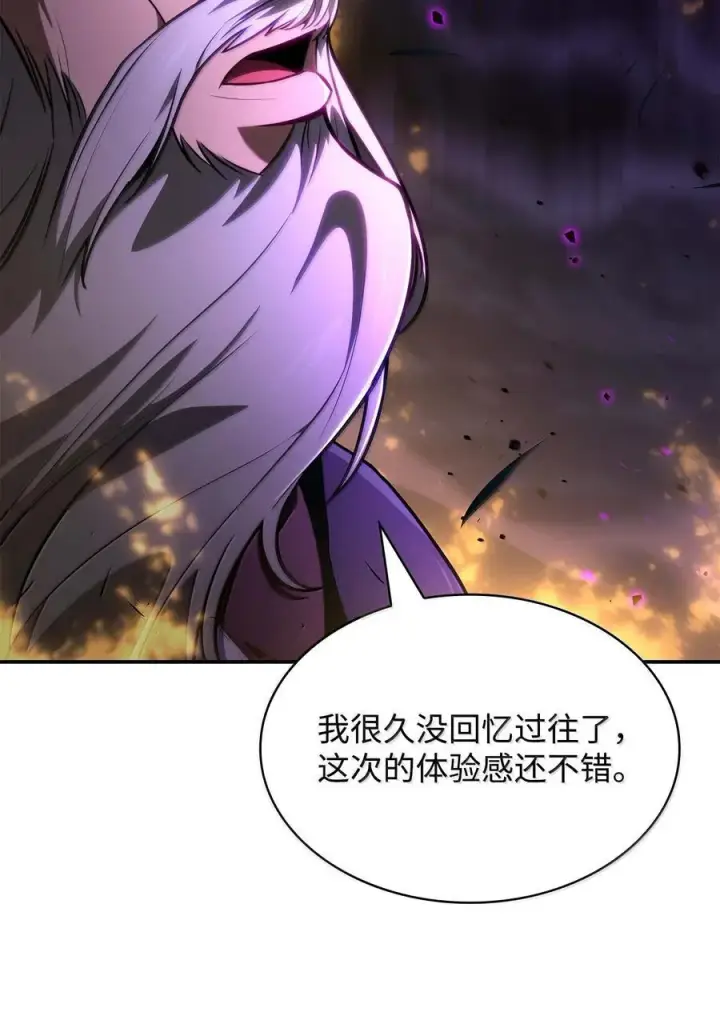 《无限魔法师》85 真正的原因图14