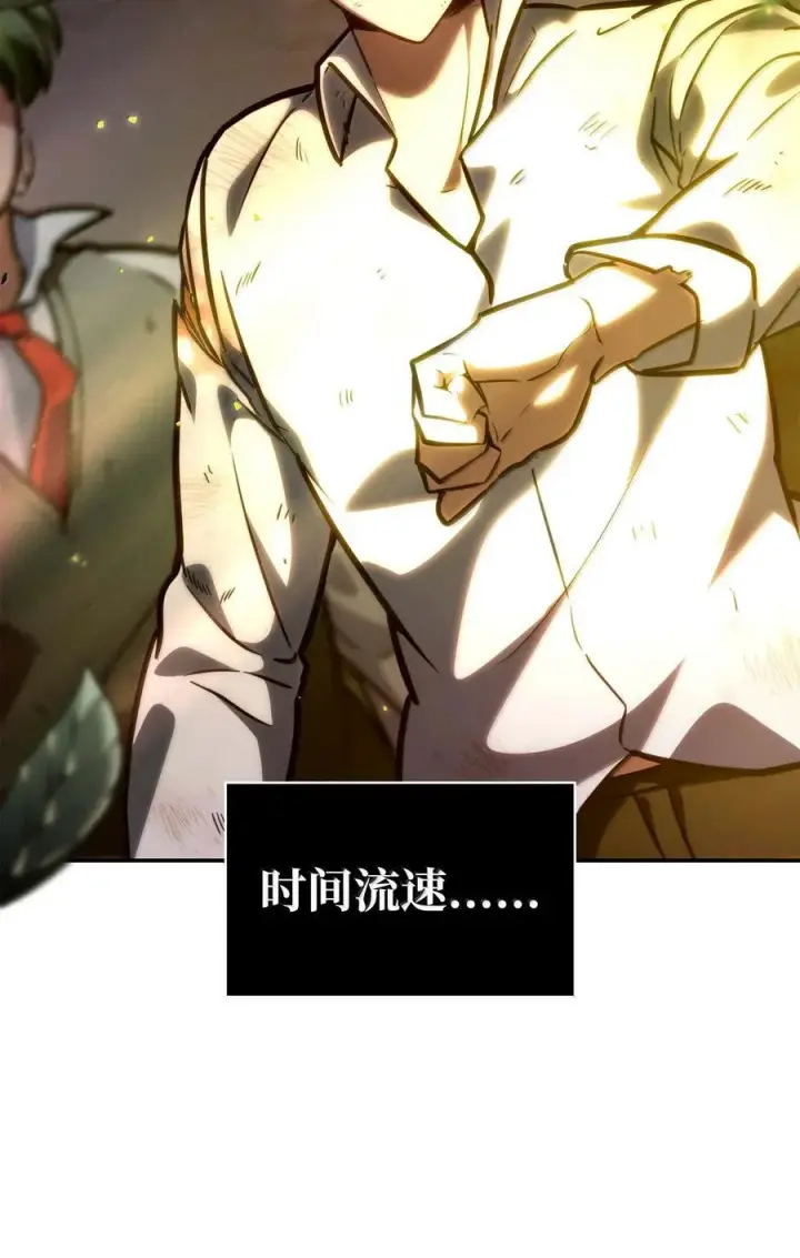 《无限魔法师》85 真正的原因图143