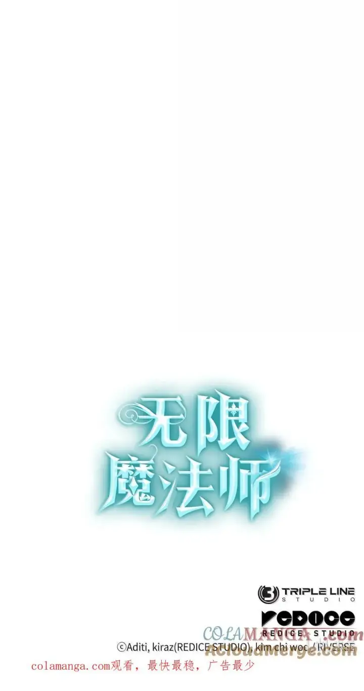 《无限魔法师》85 真正的原因图149
