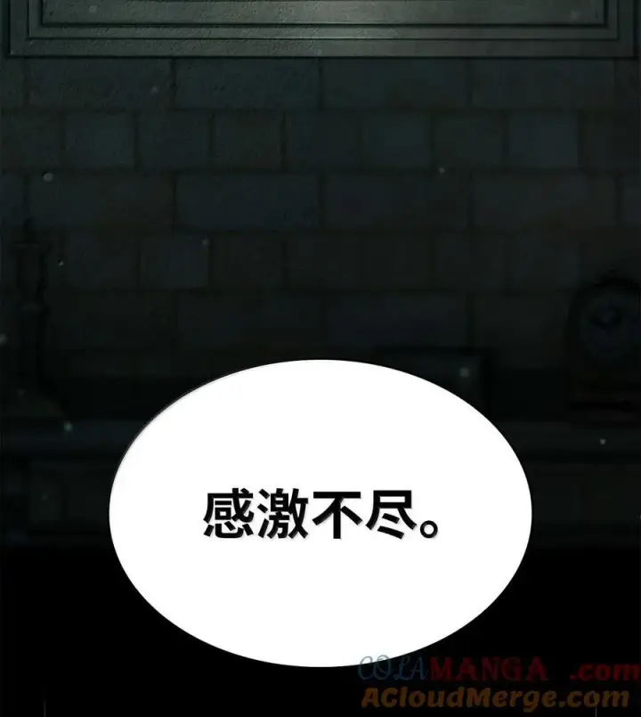 《无限魔法师》85 真正的原因图17
